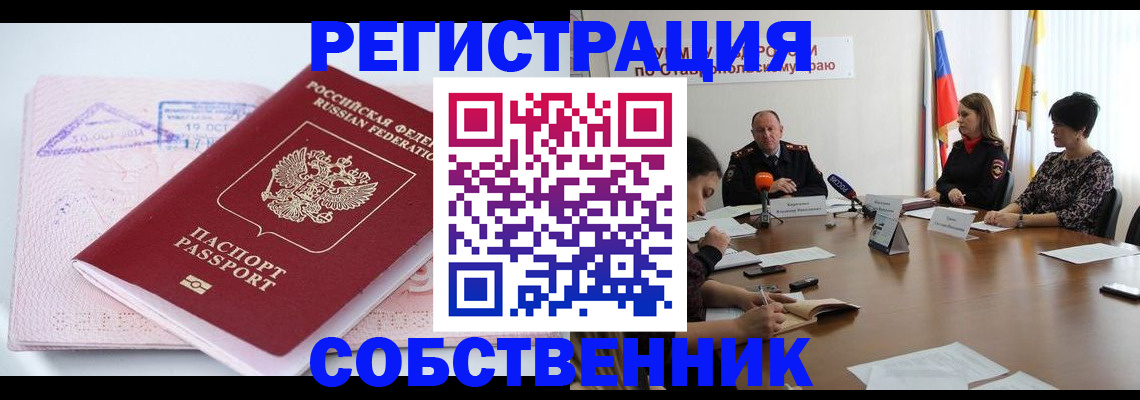 прописка 2025 в Туймазы