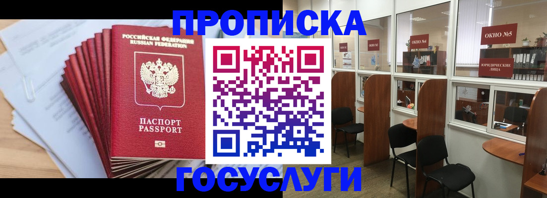 прописка для кредита в Туймазы