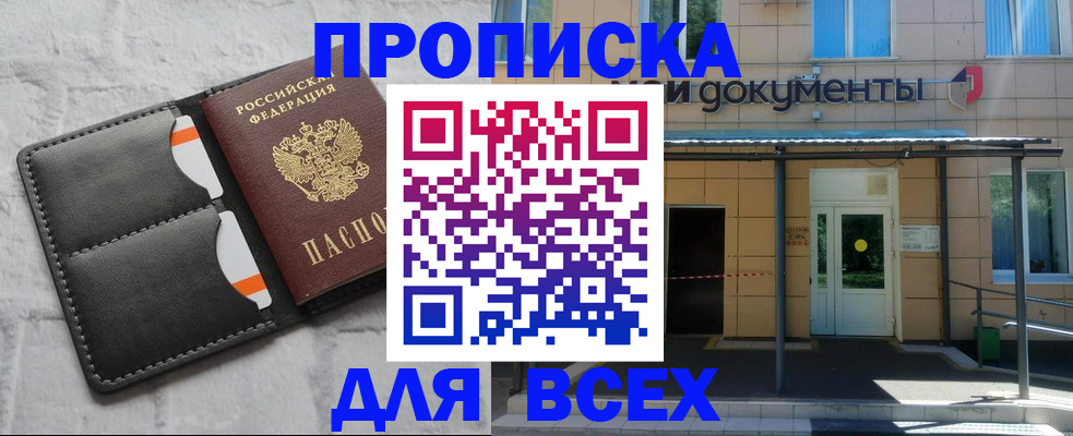 временная регистрация надежно в Туймазы