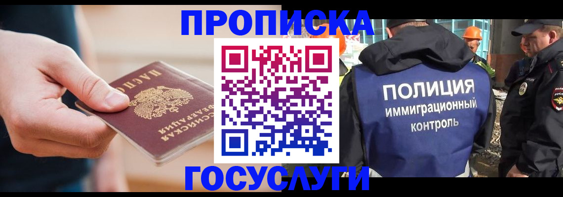 временная регистрация недорого в Туймазы