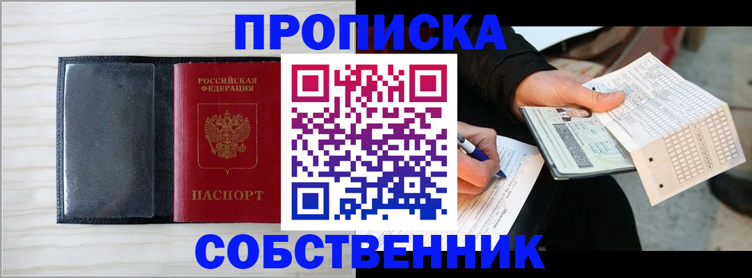 прописка поиск в Туймазы