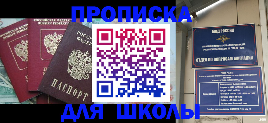 прописка иностранных граждан в Туймазы