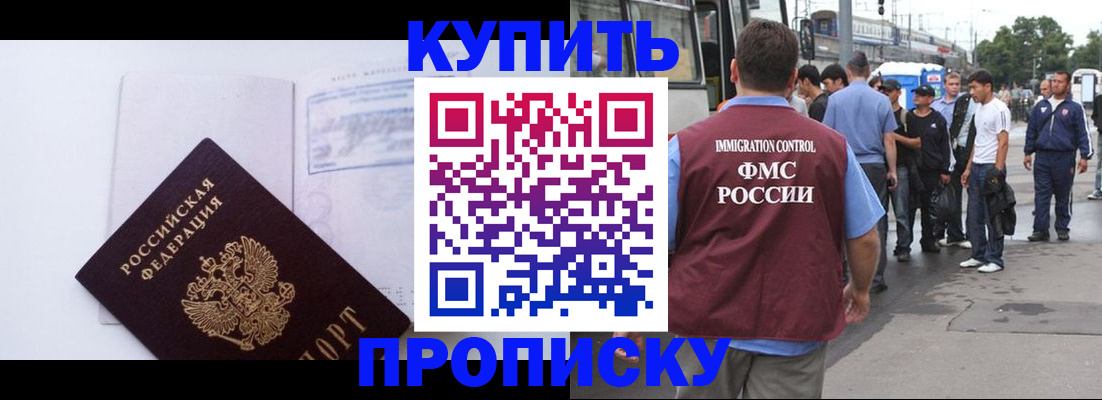 прописка для работы в Туймазы