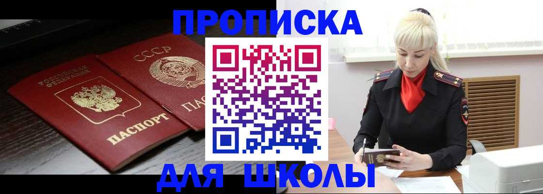 прописка штамп в Туймазы