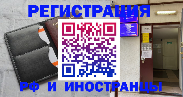 прописка паспорт в Туймазы