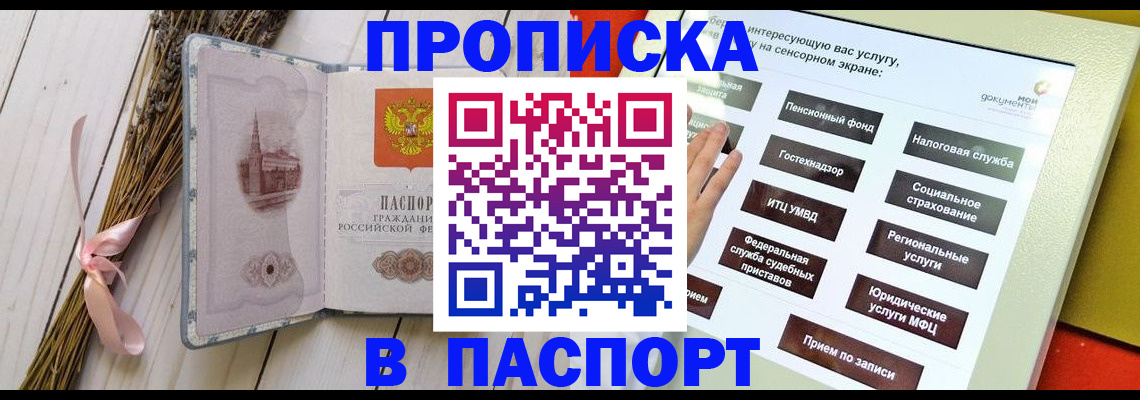 временная регистрация поиск в Туймазы